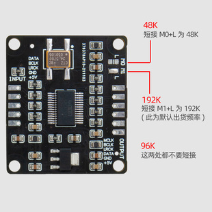 IIS采样率转换异步升频模块CSR8675蓝牙3转4线mclk SRC4192I I2S