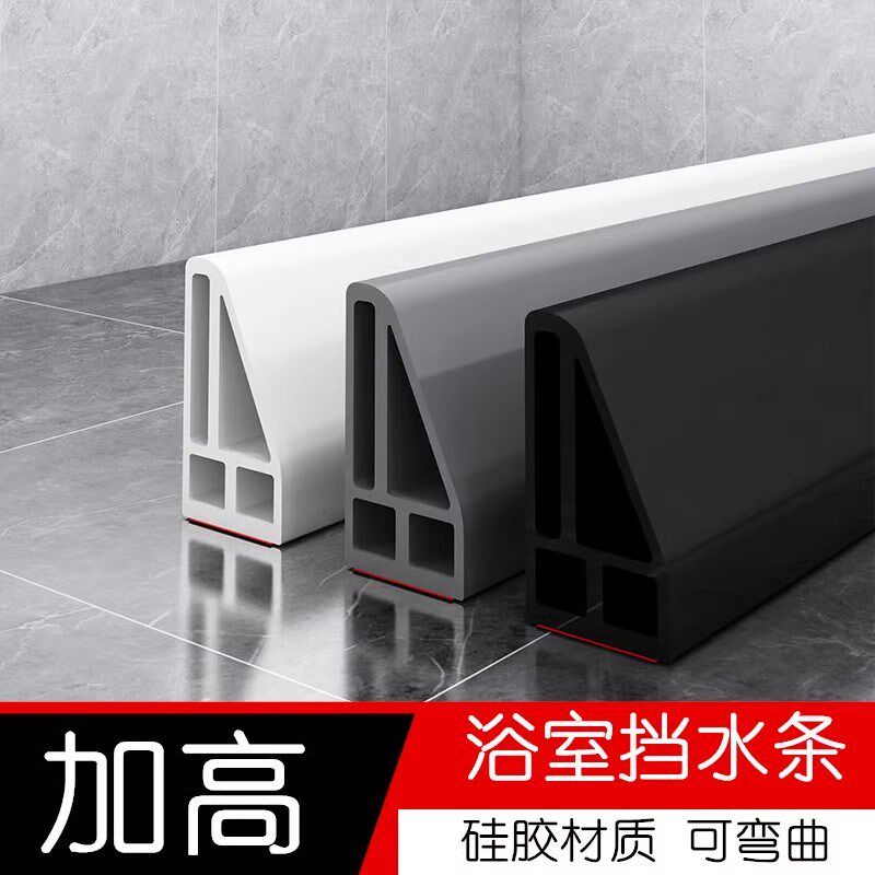 可弯曲硅胶 淋浴区挡水浴室防水条卫生间地面隔水阻水条 干湿分区,家庭/个人清洁工具,厨卫防水贴/条,淘宝优惠券,粉丝福利购,淘宝优惠卷