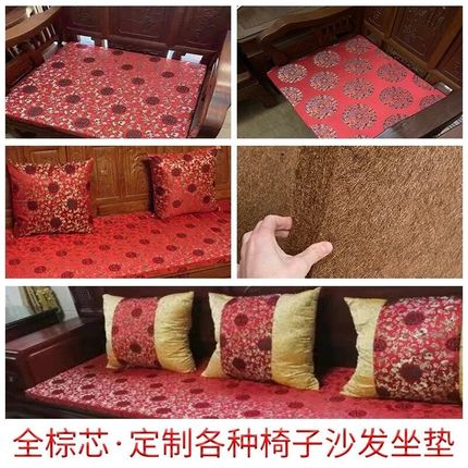 红木沙发坐垫中式椅子防滑实木家C具套罩罗汉床棕垫加厚海绵垫定