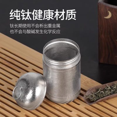 纯钛滤茶器茶漏网万能茶仓茶隔茶叶过滤器茶水分离焖X茶壶泡茶神