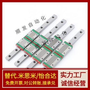 960 IBC21 H28 200 直线导轨滑块IBC01 L100 IBC03