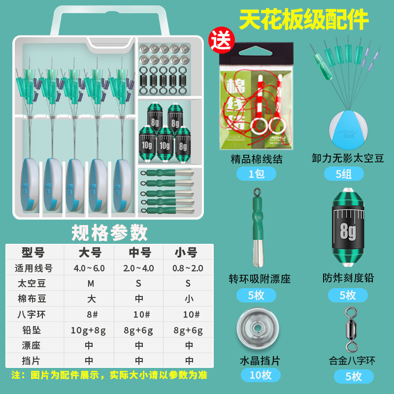 新品滑漂钓挡组h路滑配件套装矶竿专用太空豆路亚远投抛竿线豆滑