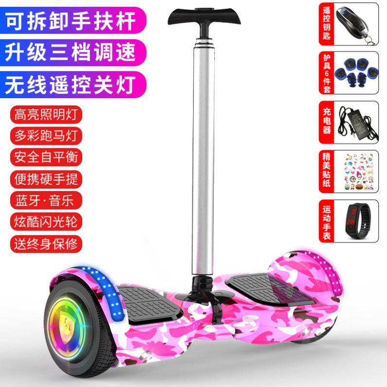 电动平衡车便宜双轮智能r两轮小学生女童儿童小孩平行滑板车体感1