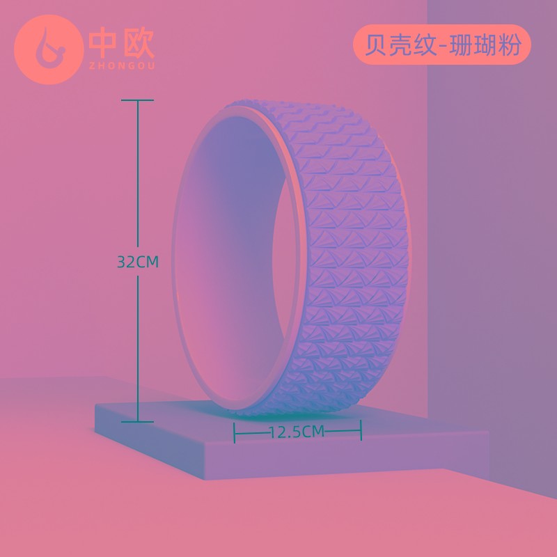 小众高货瑜伽轮开背器材瘦肩薄背美肩神器初学者瑜珈辅助工具用品