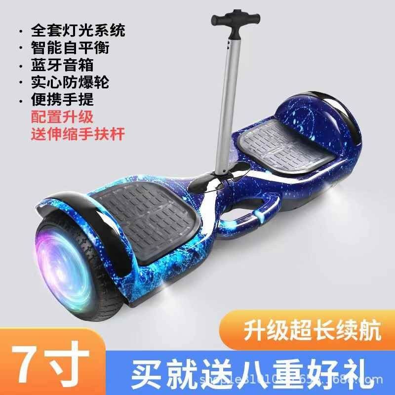 瑞通新款电动平衡车6到12岁两轮儿童学生成人智能体感滑板平行车,电动车/配件/交通工具,自平衡车娱乐套件,淘宝优惠券,粉丝福利购,淘宝优惠卷