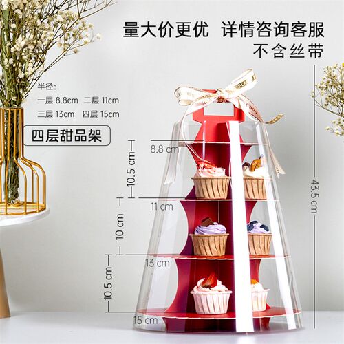 多层纸杯蛋糕盒圆形杯子甜品台甜品包装盒手提架酒店下午茶打包盒