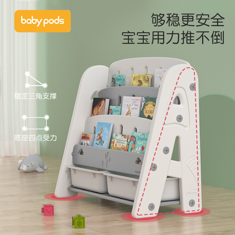 babypods儿童书架玩具二合一收纳架落地家用置物架阅读绘本架一体