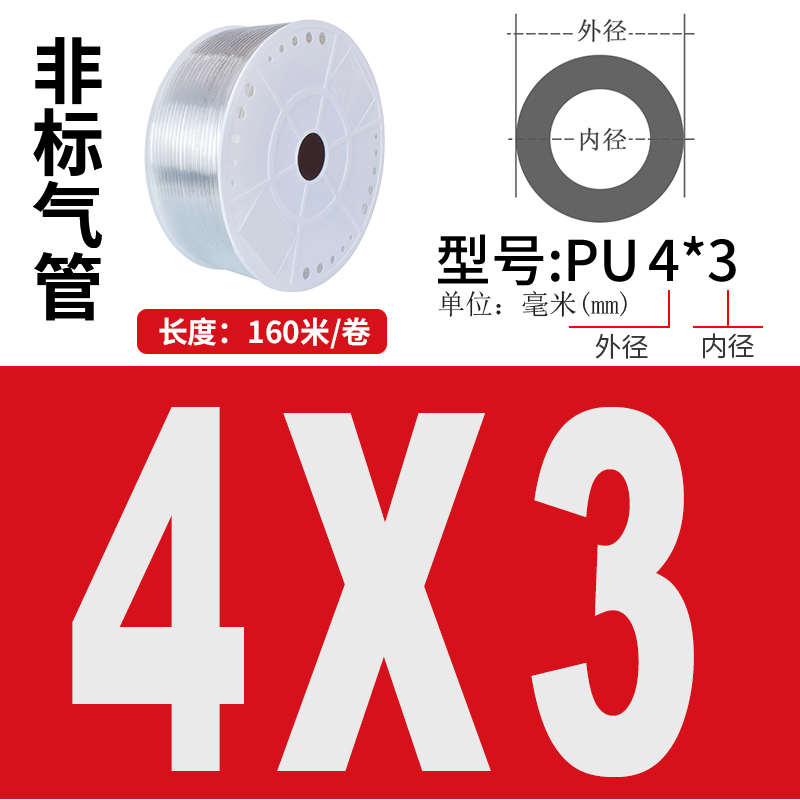 气动PU气管空压机气泵管5X3/6X3.8/9X6/12X8非标定制防爆高压软管