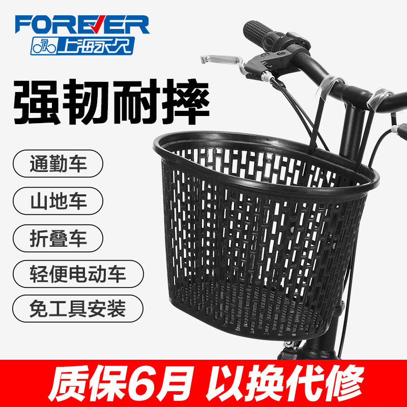 热销自行车车筐前筐电动车前置车篮前篮折叠车蓝车篓单车篮子配件