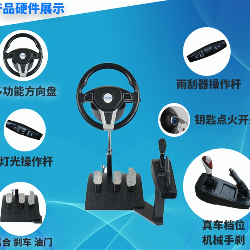 租用汽车驾驶模拟机学车方向盘模拟器考驾证科目23五项学开车练