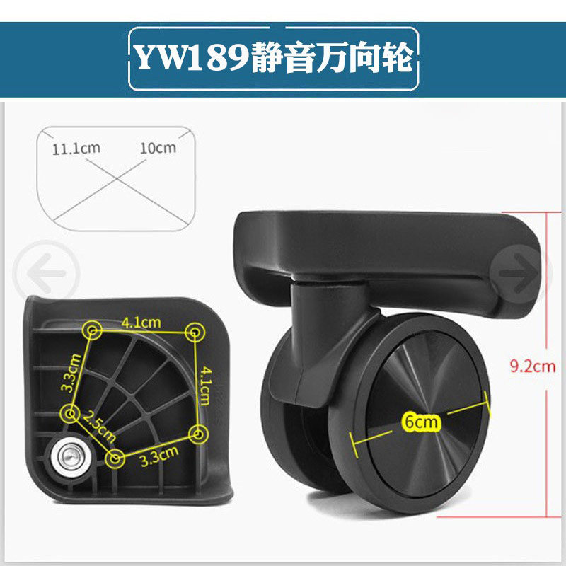 旅行箱轮子替换配件行李箱轮子配件万向轮箱包脚轮轱辘拉杆箱轮子
