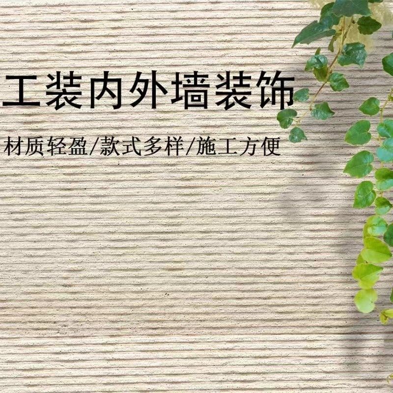 软瓷细布纹石超薄柔性石材可弯曲内外墙柔性饰面板背景墙仿石材