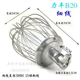 力丰红菱B10 新品 30B 60商用搅拌机打蛋器不锈钢