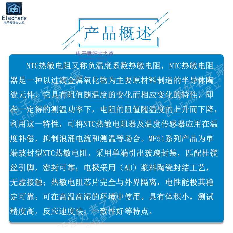 网红耐高温NTC热敏电阻10K/100K MF51单端玻封3950温度传感器3D打