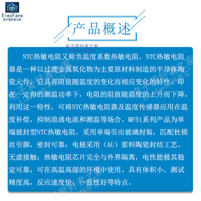 网红耐高温NTC热敏电阻10K/100K MF51单端玻封3950温度传感器3D打