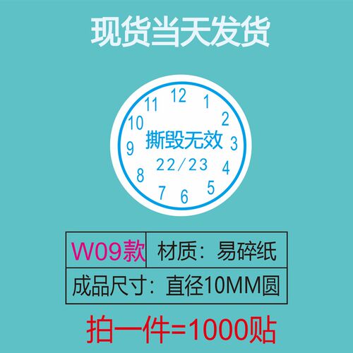 平板印刷易碎品警告标贴 不干胶标签保修日M期标 撕毁无效标签贴