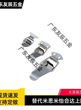 DKB-1/2/3/4 DKC 搭扣 304不锈钢挂锁锁扣箱扣