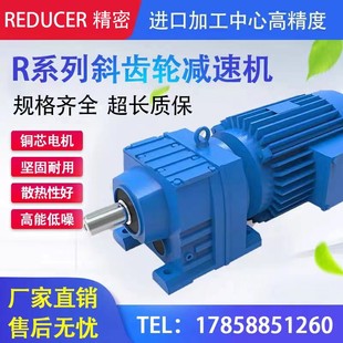 新品 斜齿轮减速机RF R37R47R57R67R77R87R97R107R137R147变速器齿