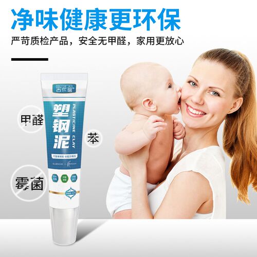 洗手盆下水管密封胶洗脸盆洗菜盆厨房水槽漏水补缝水池接头防水胶