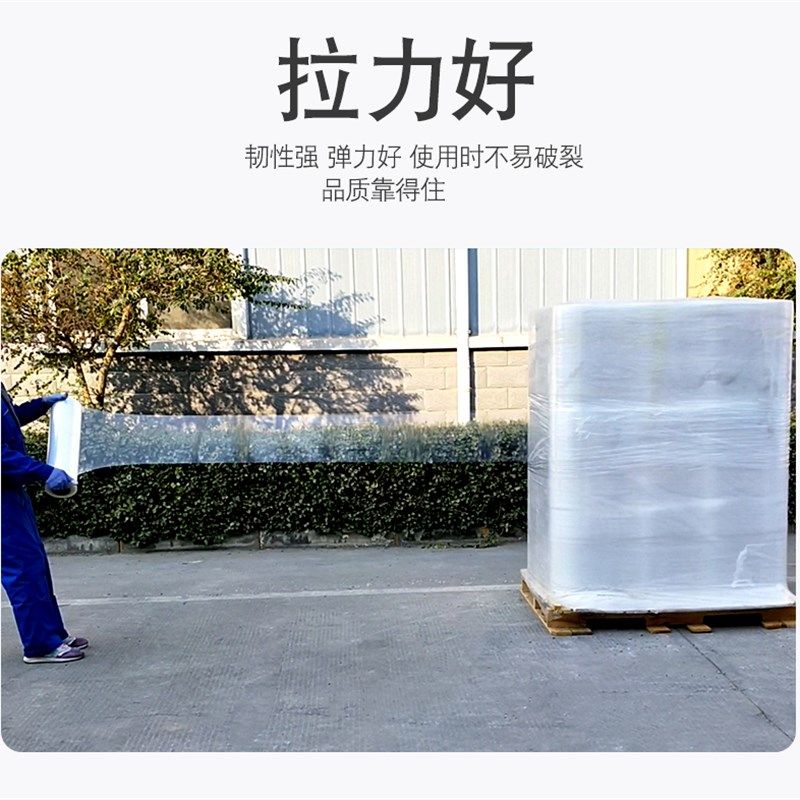pe缠绕膜50cm大卷工业用拉伸膜打包膜包装膜塑料包装打包薄膜加厚,包装,缠绕膜,淘宝优惠券,粉丝福利购,淘宝优惠卷