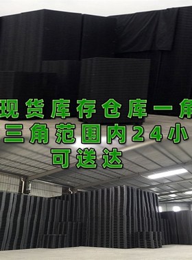 黑色塑料托盘网格九脚卡板货柜塑胶国际物流栈板打P包出货垫palle