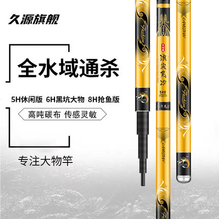现货浪尖灵汐鱼竿手竿超轻超t硬日本进口碳素台钓鱼竿19调6H大物