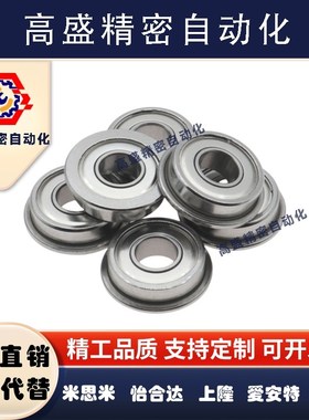 带凸缘深沟球轴承 BAL682ZZ/682AZZ/683ZZ/684ZZ/685ZZ/686ZZ