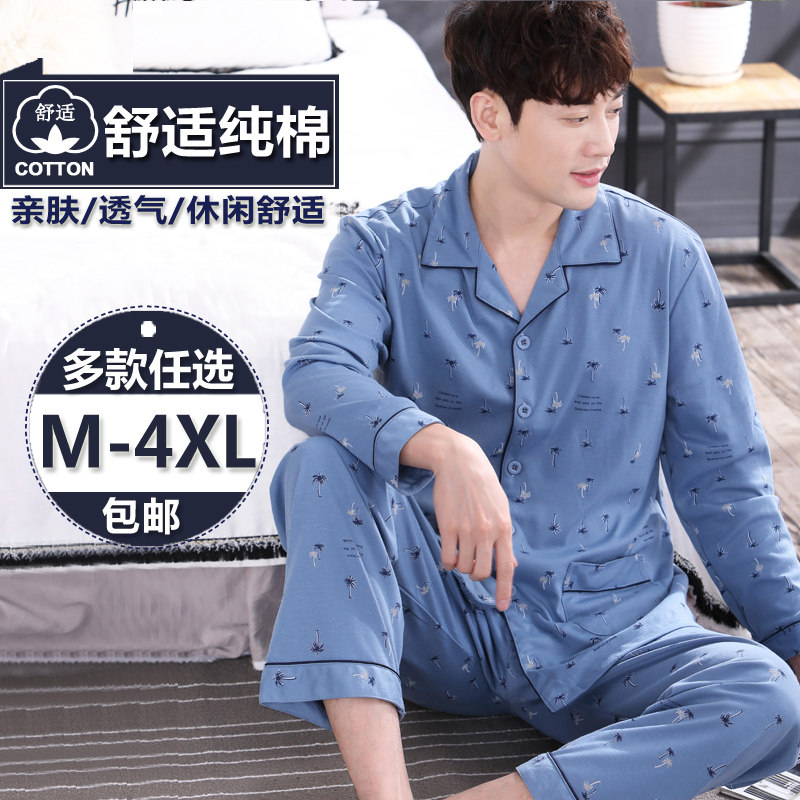春秋季男士长袖睡衣男款全棉爸爸中老年男式秋天家居服加大码