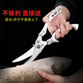 厨房剪刀强力鸡骨剪家用多功能不锈钢专用剪烤肉杀鱼鸭鹅鸡骨神器