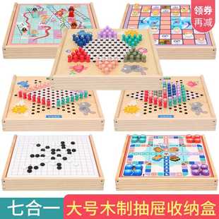 新品 跳棋飞行棋五子棋斗兽棋桌面游戏多功能棋儿童学生益智类木制