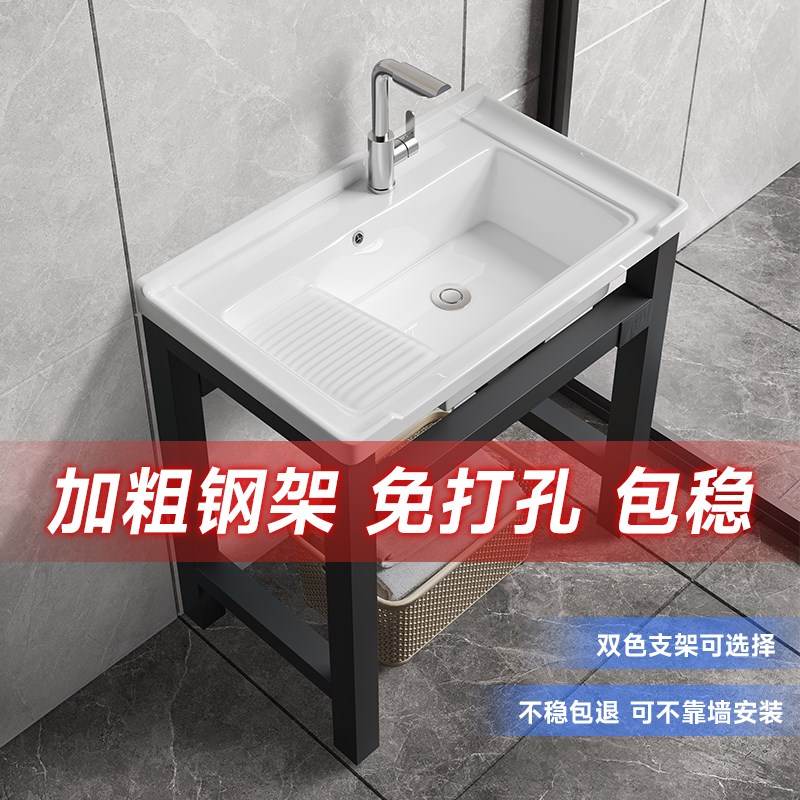 加粗钢架陶瓷洗h衣盆带搓衣板一体盆洗脸盆阳台免打孔可移动洗衣