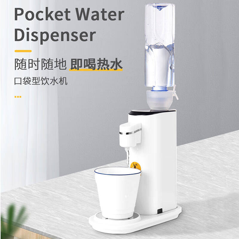 网红摩米士桌面瞬热式饮水机迷你速热口袋饮水机可携式烧水壶家用