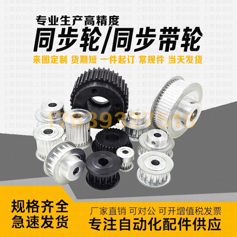 米思米款同步带轮HTLA60S5M150-E/F HTLA70S5M150-E/F 带涨紧套