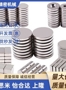 磁铁BLS67/BLS68-A12-T4.5-A15-T3-T5-A20-T4-T5.5-A2Y5-T4-T6