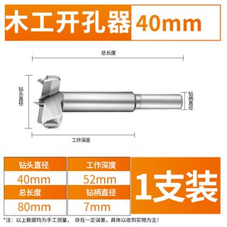 急速发货硬质合金电钻钻头木工开孔器铰链打孔器柜门开口器转头木