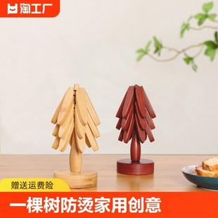 一棵树隔热垫杯垫防烫耐热家用创意木质餐桌垫菜垫桌面摆件手工