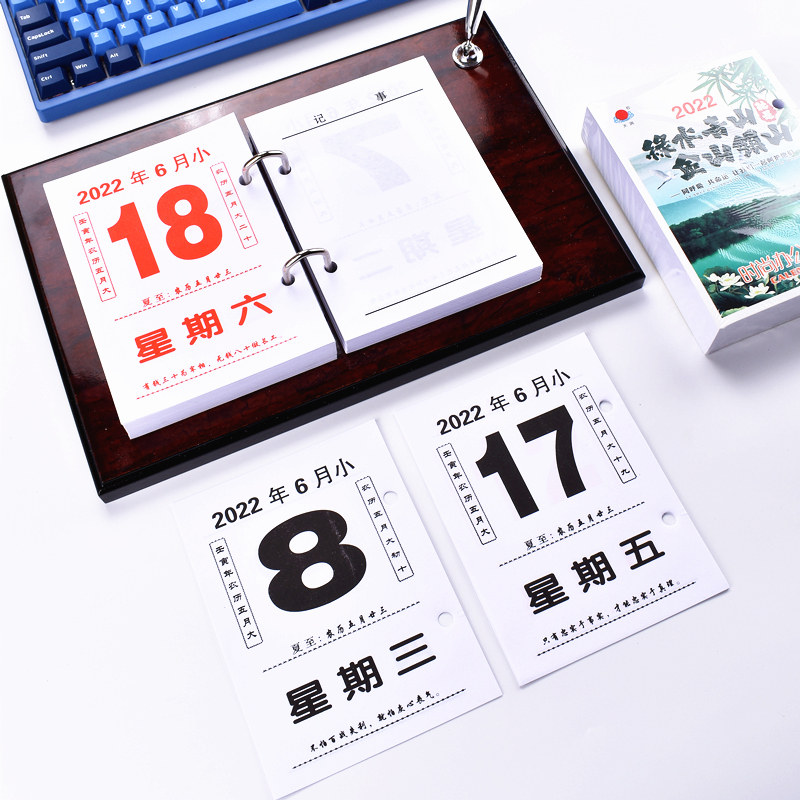 2023年台历 木质台历架定制桌面日历两孔64K商务办公台历芯大号日