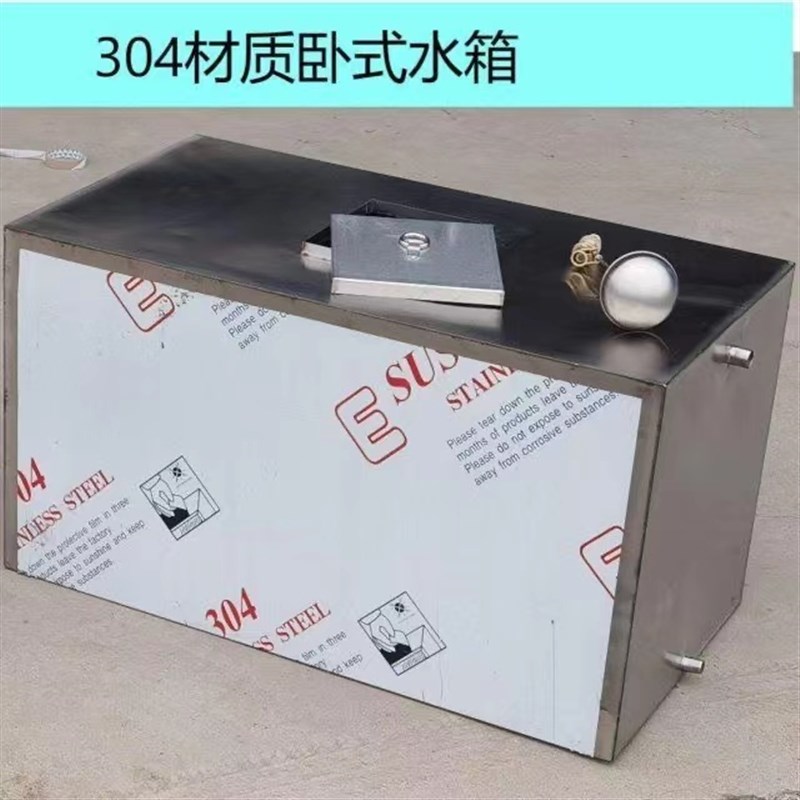 家用学校揭盖水塔加厚储水罐油箱卧式定制移动储水桶不锈钢水箱