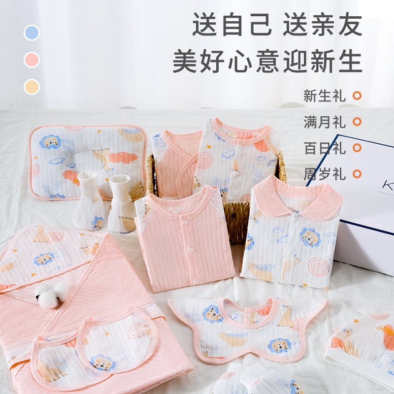 现货婴儿礼盒新生儿衣服夏季薄款套装初生刚出生宝U宝见面礼物夏