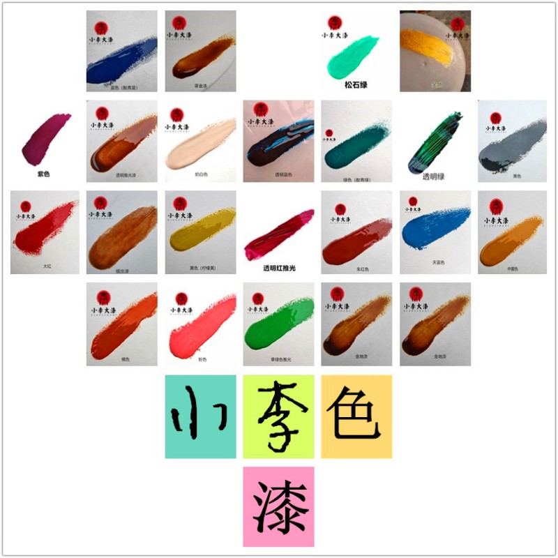 速发精制各色推光漆天然大漆色漆生漆土漆红色 透明 黑色推光漆25