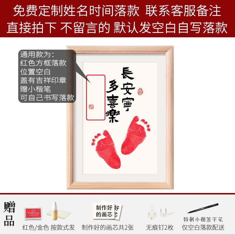 新品宝宝婴儿手脚印百天t满月周岁手足印字画纪念实木相框胎发情