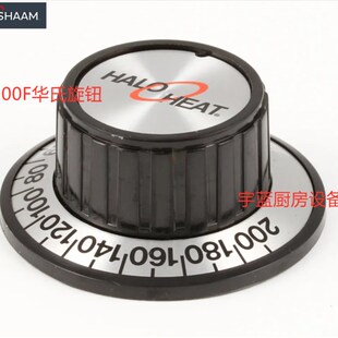 Alto Shaam 拓膳宴会保温车旋钮开关保温柜温度华氏刻度旋钮