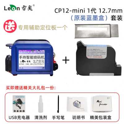 热销新品喷码机手持小型智能全自动改打生产日期打码器迷你打印机