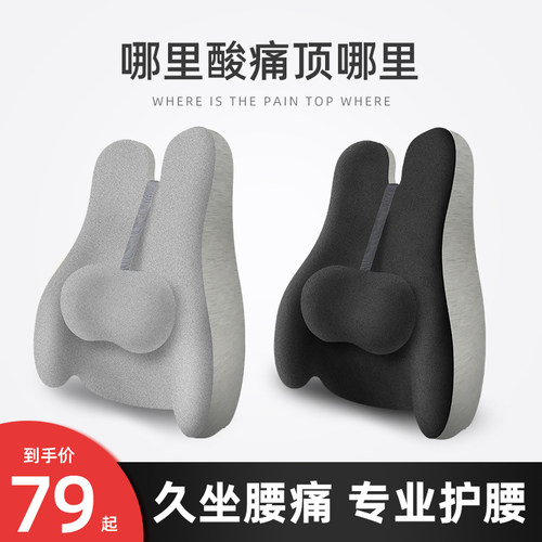 久坐座椅护腰靠垫靠背护腰垫w办公室靠腰枕办公椅子腰托背靠垫神