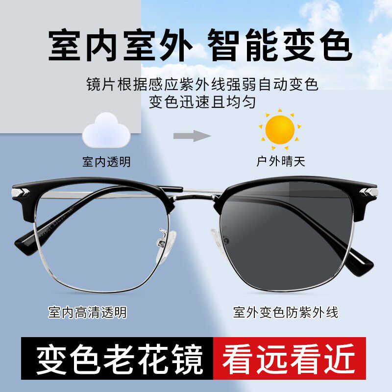 智能变色远中近三用清自动调度数渐近多焦点远近一体太阳眼镜男