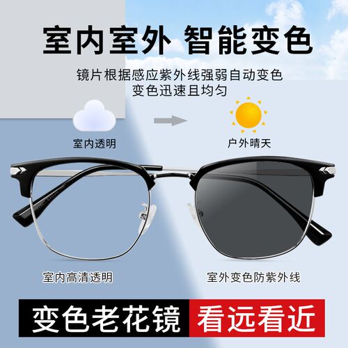 智能变色远中近三用清自动调度数渐近多焦点远近一体太阳眼镜男