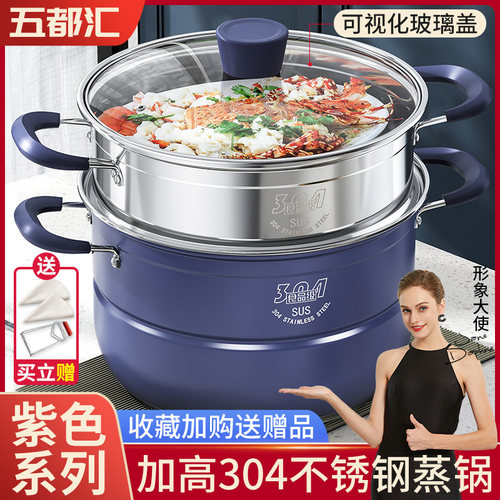 304不锈钢蒸锅高颜值家用紫色加厚双三层蒸煮炖煲带蒸屉炉具现货