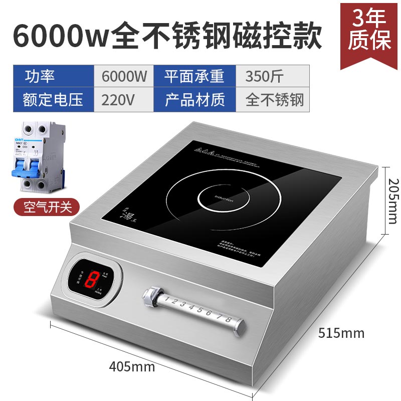 速发电磁炉商用5000w大功率台式平面电磁灶5kw商业食堂电炒炉饭店