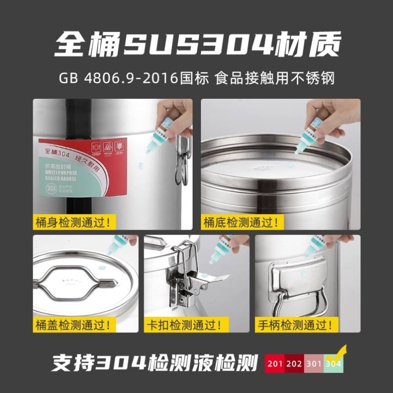 不锈钢米桶5e0斤304大米桶100斤装家用面粉缸防虫潮储物罐密封油