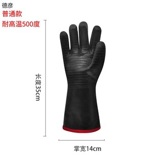 德彦氯丁橡胶工业防烫手套高温隔热防蒸汽耐酸碱防水防滑防油